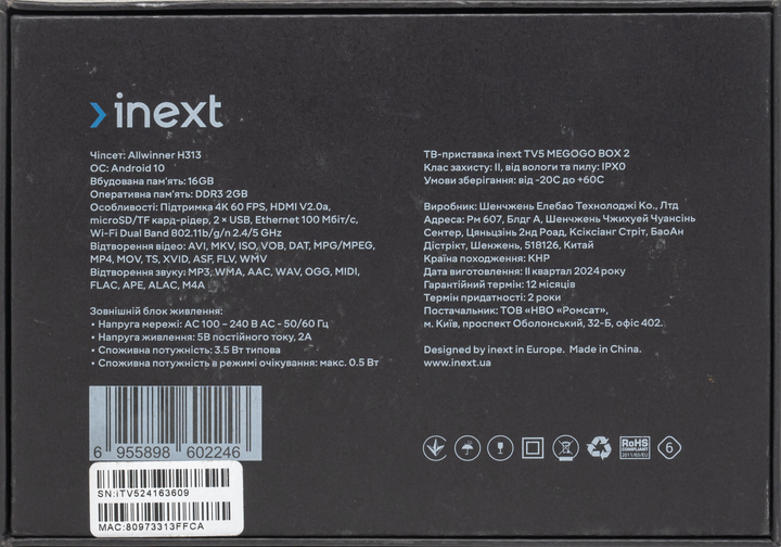 Медіаплеєр iNeXT TV5 MEGOGO BOX 2 - зображення 14