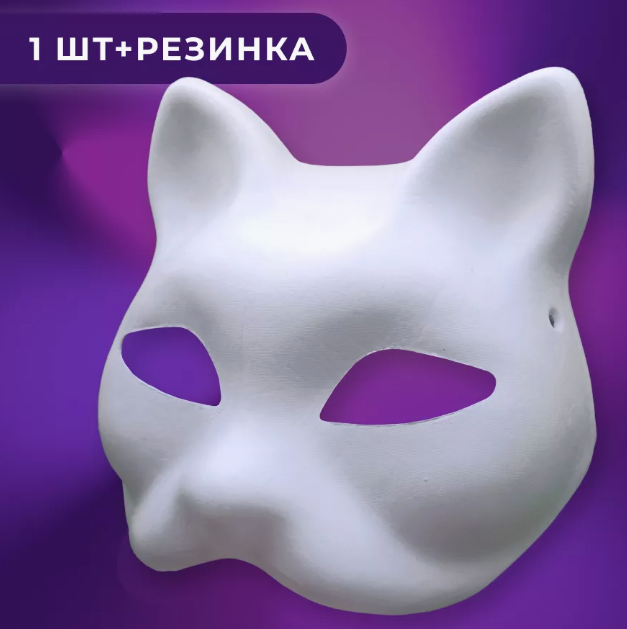 Маска Кошки для квадробики Кицунэ Японская кошка Фурри Териан для косплея в корейском стиле белый (AN)32337 - Фото 1 Маска Кошки для квадробики Кицунэ Японская кошка Фурри Териан для косплея в корейском стиле белый (AN)32337 - изображение 1