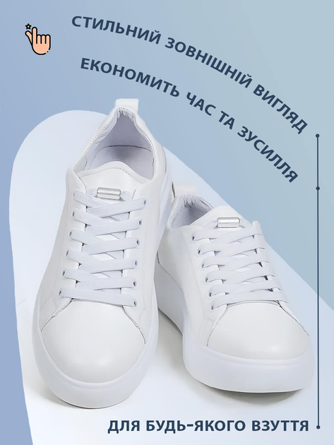 Плоскі еластичні шнурки для взуття з фіксаторами VMHouse широкий 8 мм яскравий шнурок у взуття для кросівок черевиків без зав'язування довжина 100 см білі (0094-0001) - зображення 4