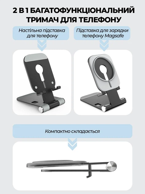 Двухсторонняя подставка держатель 2 в 1 для беспроводной зарядки MagSafe для телефона или планшета Темно Серая (CSS-003) - изображение 2