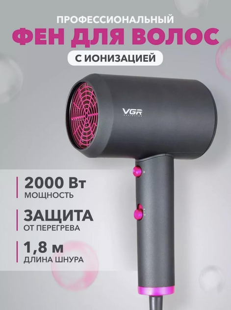 Фен для сушки волос профессиональный V-400 с режимом холодного воздуха ...