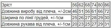 Комбінезон ясельний для дівчинки Носи своє 56 Молочний (p-15222-242965) - зображення 2