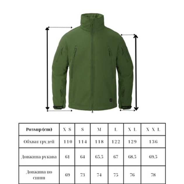 Куртка Helikon-Tex Gunfighter SharkSkin Olive Green XL - изображение 2