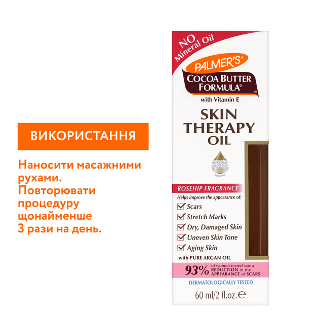 Олія від розтяжок та шрамів Palmer's Cocoa Butter Formula Шипшина-Олія какао-Вітамін Е 60 мл (4158-6) (010181041587) - зображення 4
