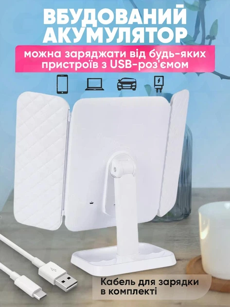 Косметичне дзеркало для макіяжу, з LED підсвіткою на 3 секції, складне, поворотне, Touch, біле - Фото 4 Косметичне дзеркало для макіяжу, з LED підсвіткою на 3 секції, складне, поворотне, Touch, біле - зображення 4