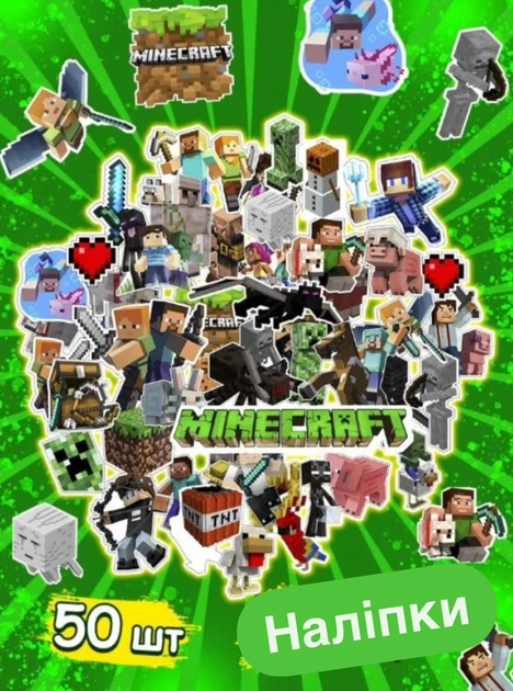 Набор наклеек многоразовых водоотталкивающих виниловых Майнкрафт, Minecraft самоклеящиеся50 шт (AN) стикербомбинг на авто телефон ноутбук стену Водостойкие стикеры для оклеивания(AN)20363 - Фото 1 Набор наклеек многоразовых водоотталкивающих виниловых Майнкрафт, Minecraft самоклеящиеся50 шт (AN) стикербомбинг на авто телефон ноутбук стену Водостойкие стикеры для оклеивания(AN)20363 - изображение 1