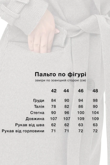 Пальто Emass Бруна 46 серый (272/1-87-1) - изображение 8