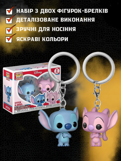 Набір брелоків Pocket POP! "Стіч і Ангел" з Ліло та Стіча 2 шт - Фото 2 Набір брелоків Pocket POP! "Стіч і Ангел" з Ліло та Стіча 2 шт - зображення 2