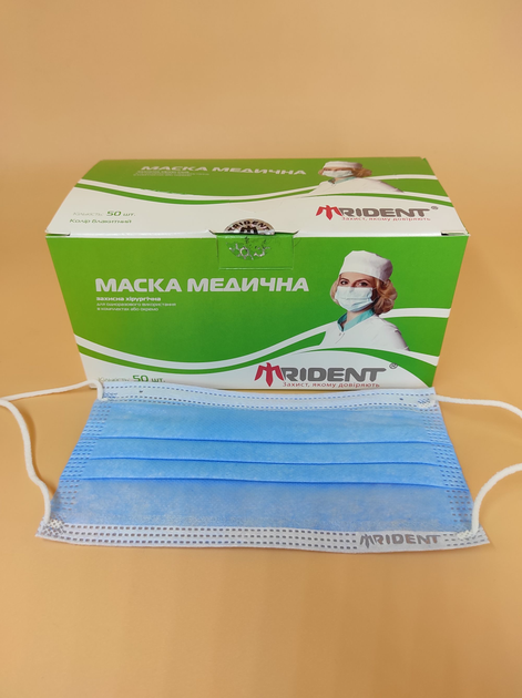 Маска медицинская TRIDENT голубая с мельтблауном трехслойная 50 шт (TRD-3LМ-WBU-50) - изображение 1