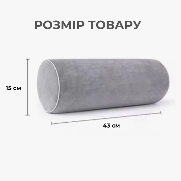 Подушка валик Supretto ортопедическая 43x15 см (8970) - изображение 3