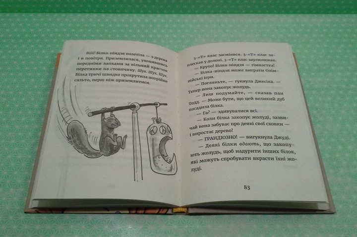 Джуді Муді у понеділковому настрої. Книга 16. Меґан МакДоналд. Видавництво Старого Лева - Фото 4 Джуді Муді у понеділковому настрої. Книга 16. Меґан МакДоналд. Видавництво Старого Лева - изображение 4