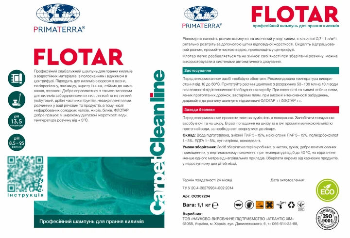 Шампунь для стирки ковров Flotar Primaterra 1.1кг CC307204 - Фото 3 Шампунь для стирки ковров Flotar Primaterra 1.1кг CC307204 - изображение 3
