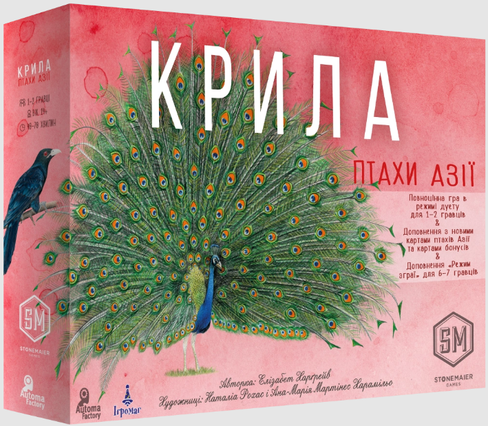 Настільна гра КРИЛА:ПТАХИ АЗІЇ українською - Фото 1 Настільна гра КРИЛА:ПТАХИ АЗІЇ українською - изображение 1