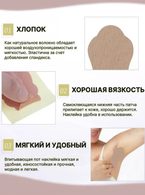 Пластирі патчі на пахви для поглинання поту від запаху 12шт (AN)26355 - зображення 4