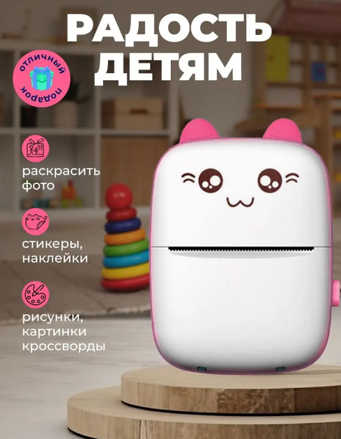 Портативный карманный мини принтер для печати фотографий, этикеток, наклеек с бумагой Korni Mini printer Pink | Детский белый A(AN)31639 - изображение 2