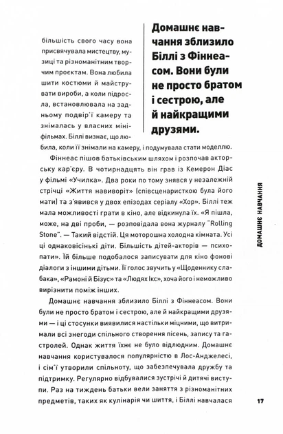 Біллі Айліш - зображення 10
