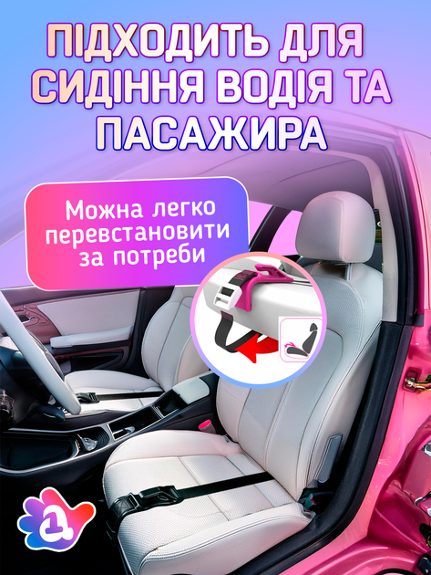 Ремень безопасности для беременных автомобильный адаптер переходник крепления в машину авто автомобиль А1 безопасный регулируемый пояс для беременной женщины будущих мам вождения ремни беременным белый (Safe Belt 1) - изображение 5