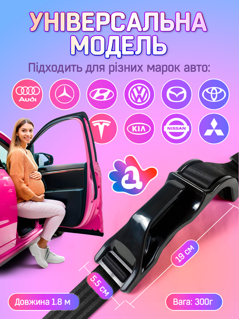 Ремень безопасности для беременных автомобильный адаптер переходник крепления в машину авто автомобиль А1 безопасный регулируемый пояс для беременной женщины будущих мам вождения ремни беременным белый (Safe Belt 1) - изображение 7
