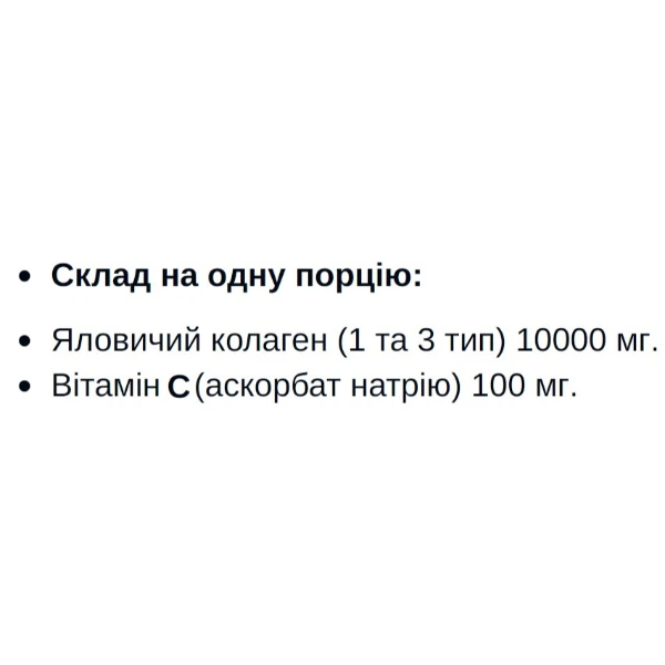 Коллаген Bionic Formula Collagen Beef + Vitamin C 303 g /30 servings/ Pure - изображение 2