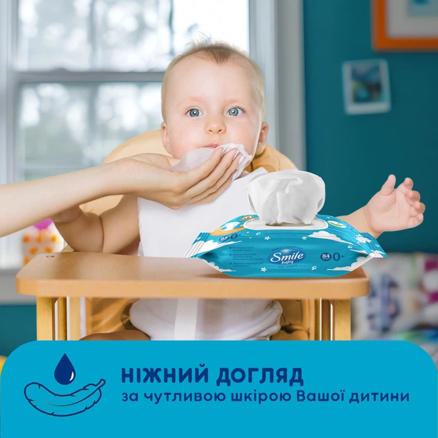 Упаковка влажных салфеток Smile baby Mix Экстракт алоэ 3 пачки по 84 шт (42107451) - Фото 5 Упаковка влажных салфеток Smile baby Mix Экстракт алоэ 3 пачки по 84 шт (42107451) - изображение 5