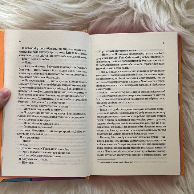 Шырынды жопада блят