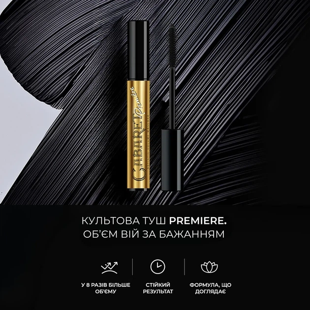Тушь для ресниц Cherel Cabaret Premiere со сценическим эффектом Черная 10 мл (8011603552164) - изображение 4