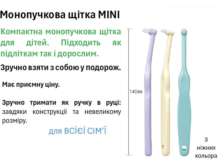 Зубна щітка Ci medical Mono Ci Mini One Tuft Clining S Жовта (4901221823309_желтая) - зображення 3