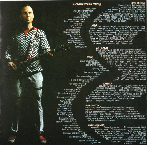 Музичний CD диск Mad Heads - Forever ліцензійний - зображення 6