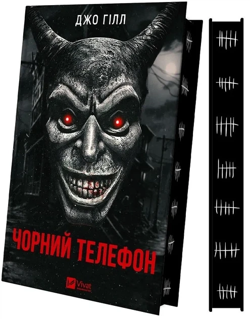 Черный телефон - Джо Гилла - Фото 2 Черный телефон - Джо Гилла - изображение 2