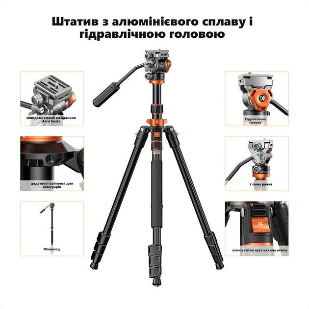Професійний Фотоштатив Монопод з гідравлічною головою K&F Concept KF09.136 K234A7+FH-03 200см - Фото 4 Професійний Фотоштатив Монопод з гідравлічною головою K&F Concept KF09.136 K234A7+FH-03 200см - зображення 4