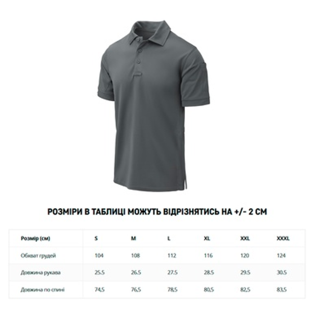 Футболка поло Helikon-Tex UTL Polo Shirt TopCool® Lite Shadow Grey 3XL - изображение 2