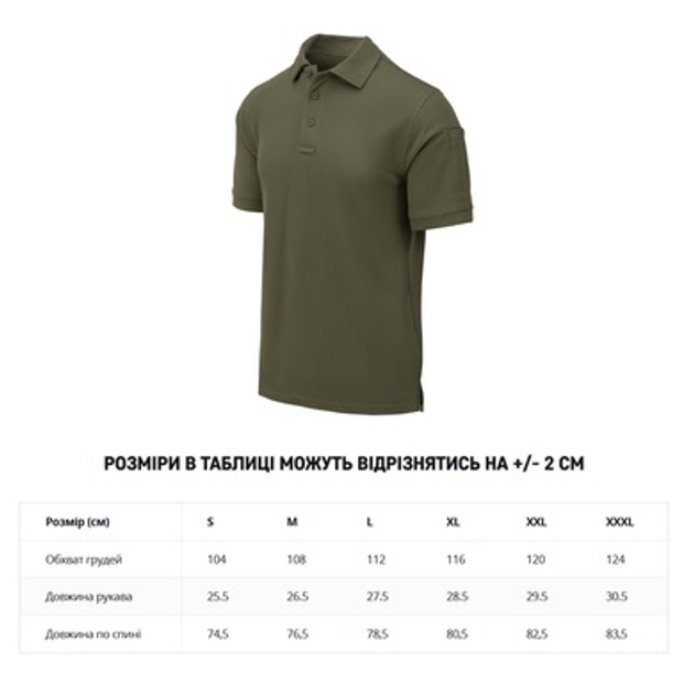 Футболка поло Helikon-Tex UTL Polo Shirt TopCool® Olive XXL - изображение 2