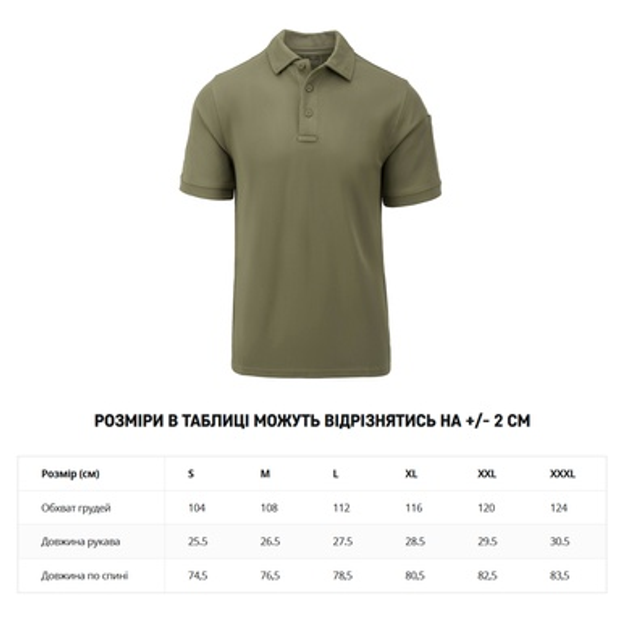 Футболка поло Helikon-Tex UTL Polo Shirt TopCool® Adaptive Green XXL - зображення 2