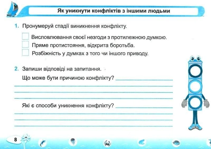 Індивідуальні роботи. Я досліджую світ. Мої перші досягнення 4 клас. НУШ - Жаркова І. - Фото 2 Індивідуальні роботи. Я досліджую світ. Мої перші досягнення 4 клас. НУШ - Жаркова І. - зображення 2