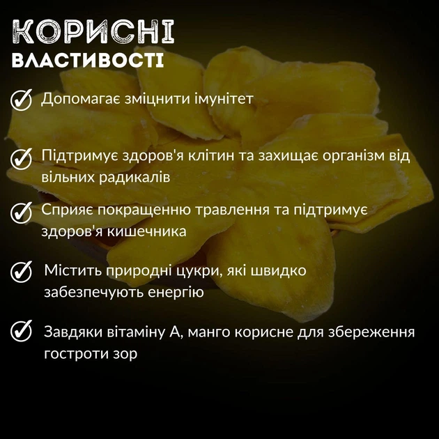 Манго сушеный натуральный 500 г без ГМО Асал (Mango-As-500) - изображение 4