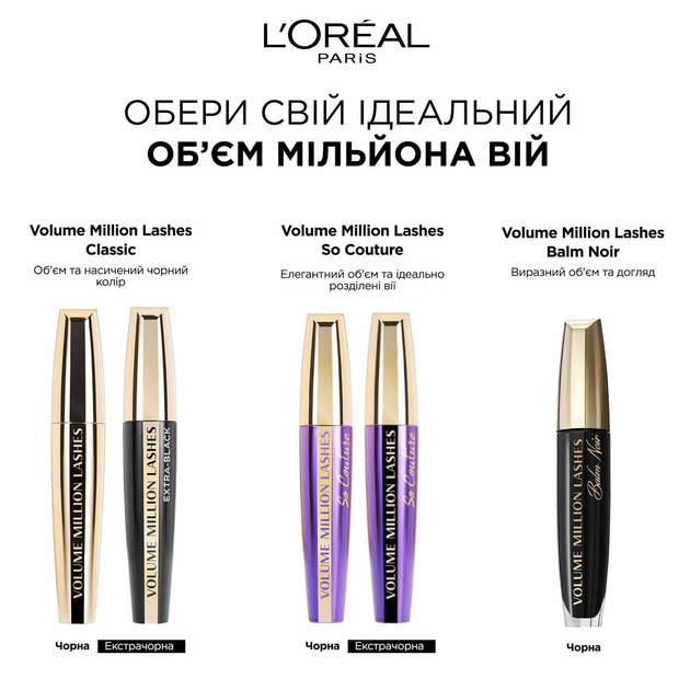 Туш для вій L'Oreal Paris Volume Million Lashes So Couture Об'єм Мільйона Вій від Кутюр Класичний чорний 8.9 мл (3600522616252) - зображення 5