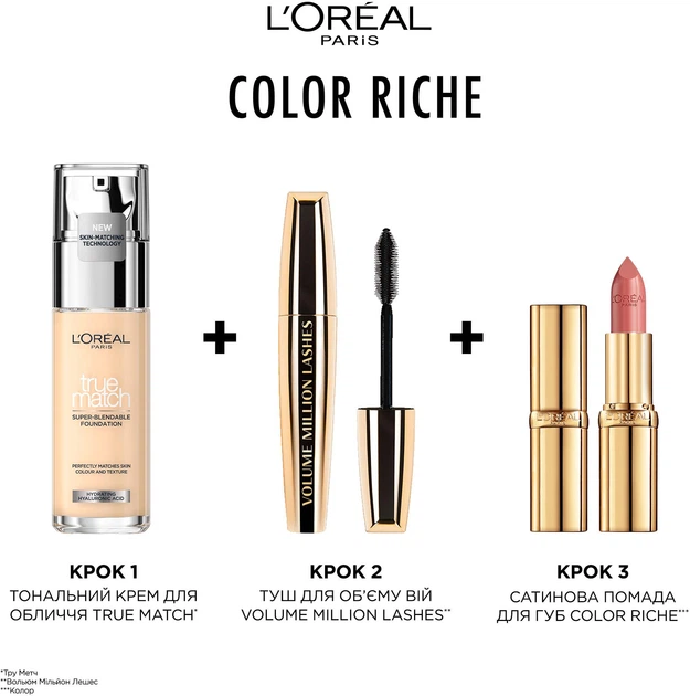 Помада для губ L'Oreal Color Riche 226 Рожева сяюча (3054080055815) - зображення 5