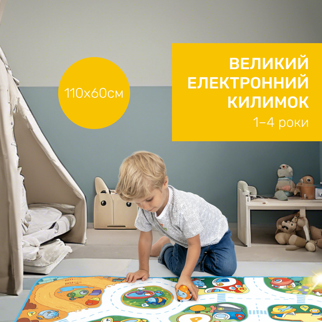 Електронний килимок Chicco Місто Turbo Ball (11012.00) - зображення 2
