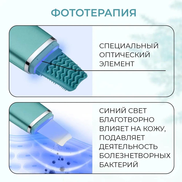 Скрабер ультразвуковий для обличчя Ultrasonic C1 з функціями чищення, омолодження, тонізації та догляду за шкірою Зелений - зображення 7