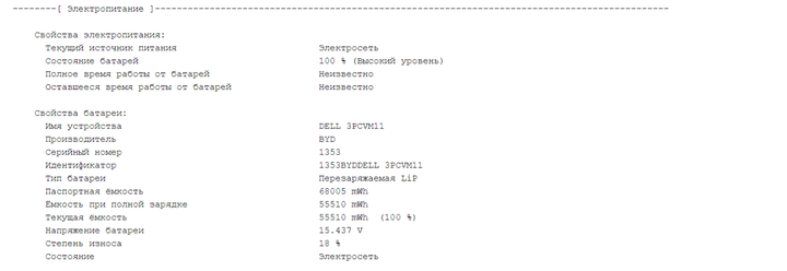 Ноутбук Б-клас Dell Latitude 5511 / 15.6" (1366x768) TN / Intel Core i5-10300H (4 (8) ядра по 2.5 - 4.5 GHz) / 8 GB DDR4 / 256 GB SSD M.2 / Intel UHD Graphics / WebCam / Windows 10 б/в - зображення 11