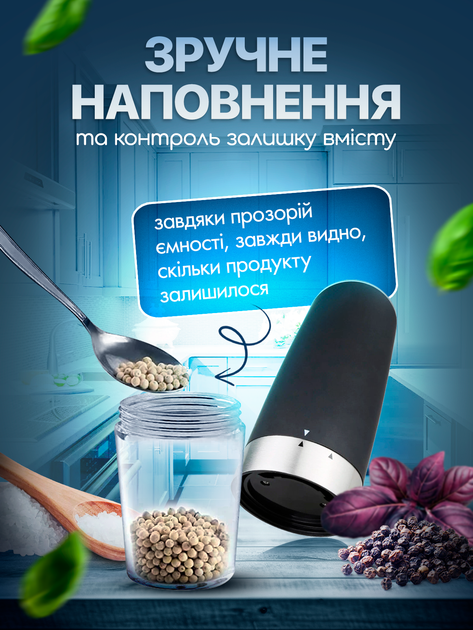 Мельница для перца соли специй набор из 2 предметов электромельница на батарейках автоматическая электроперечница с подсветкой Черный (SPM-12/Black) - Фото 6 Мельница для перца соли специй набор из 2 предметов электромельница на батарейках автоматическая электроперечница с подсветкой Черный (SPM-12/Black) - изображение 6