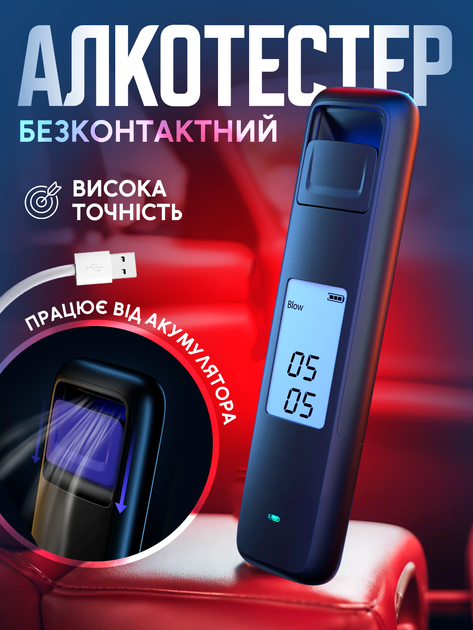 Алкотестер драгер цифровой алкометр алко тестер на алкоголь анализатор ...