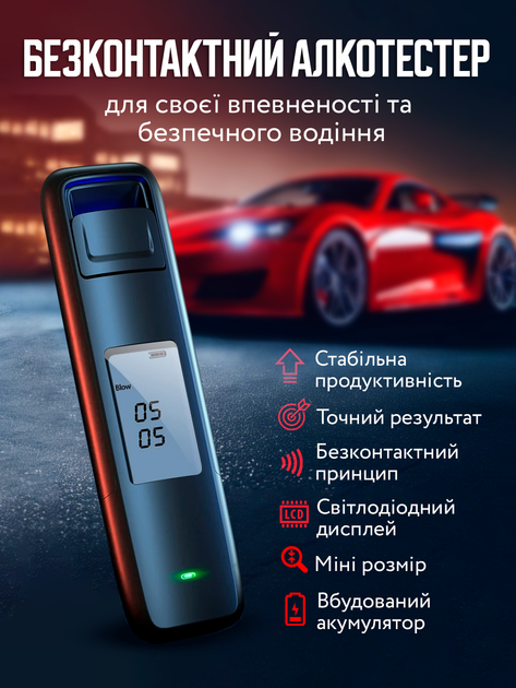 Алкотестер драгер цифровой алкометр алко тестер на алкоголь анализатор алкоголя в крови высокоточный профессиональный и компактный алкометры драгеры алкотестеры для водителя black - Фото 2 Алкотестер драгер цифровой алкометр алко тестер на алкоголь анализатор алкоголя в крови высокоточный профессиональный и компактный алкометры драгеры алкотестеры для водителя black - изображение 2