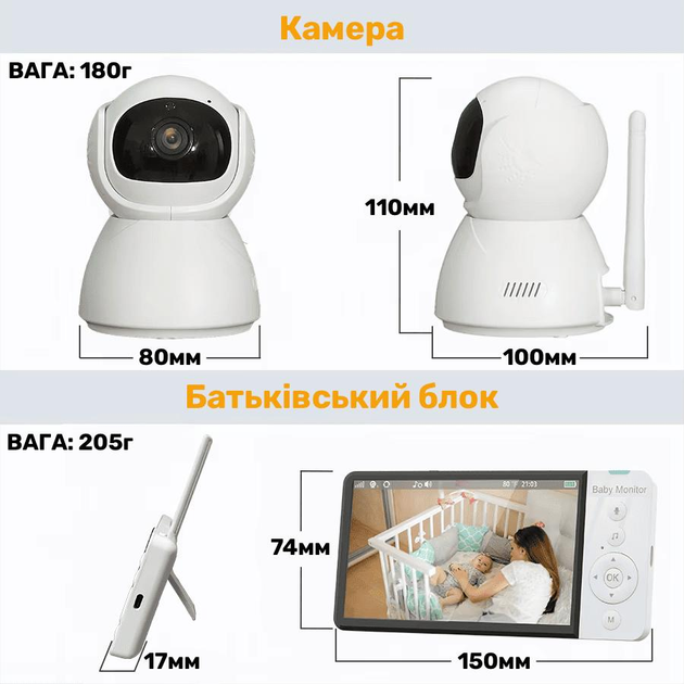 Видеоняня Baby Monitor с 5-дюймовым IPS экраном и аккумулятором 5000 mAh ABM-700 - изображение 13