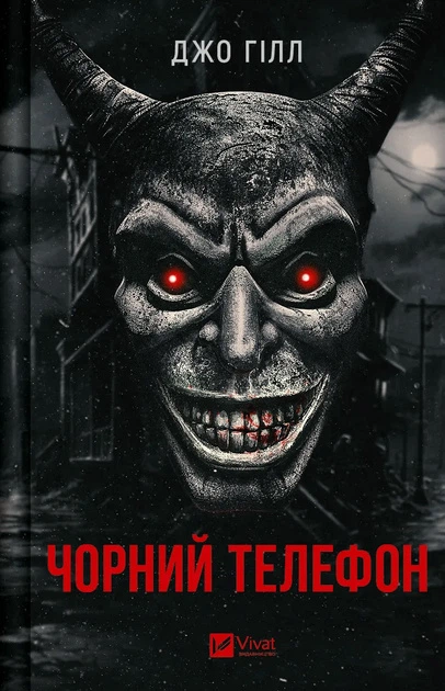 Чорний телефон - Фото 1 Чорний телефон - зображення 1