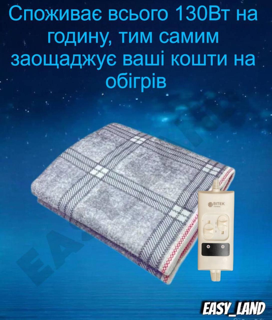 Электрическая простынь двуспальняя с подогревом електропростынь Bitec 150×180 см Серая - изображение 4