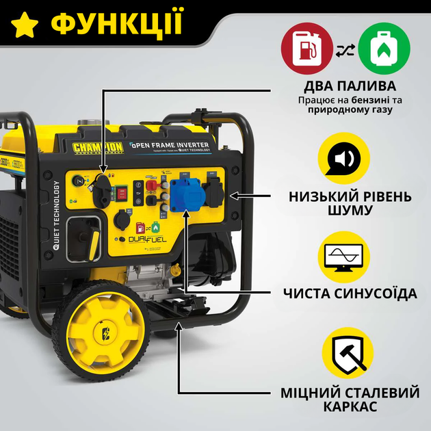Генератор инверторный газ/бензин Champion 3.6 кВт (CPG4000DHY-DF-EU) двухтоплевный LPG Dual Fuel - изображение 9