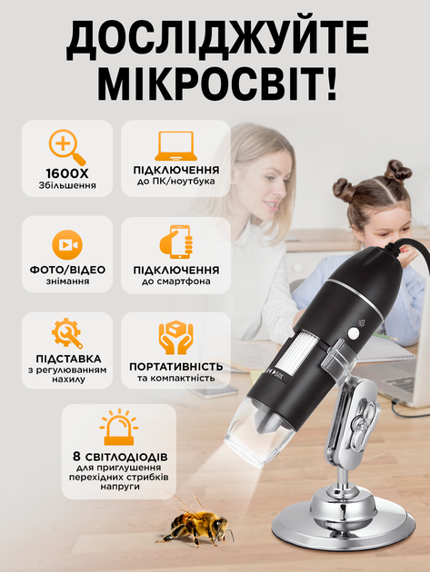 Електронний цифровий мікроскоп для пайки телефону кишеньковий usb юсб 3 в 1 з підсвічуванням 1600Х підключення до Windows Android MacOS - Фото 2 Електронний цифровий мікроскоп для пайки телефону кишеньковий usb юсб 3 в 1 з підсвічуванням 1600Х підключення до Windows Android MacOS - зображення 2