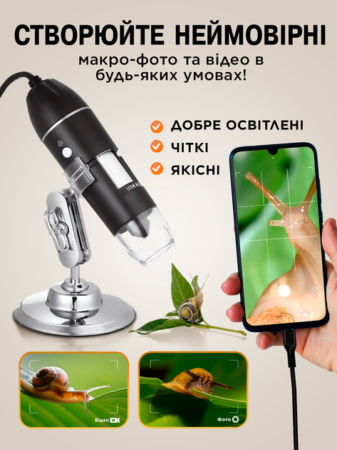 Електронний цифровий мікроскоп для пайки телефону кишеньковий usb юсб 3 в 1 з підсвічуванням 1600Х підключення до Windows Android MacOS - Фото 8 Електронний цифровий мікроскоп для пайки телефону кишеньковий usb юсб 3 в 1 з підсвічуванням 1600Х підключення до Windows Android MacOS - зображення 8
