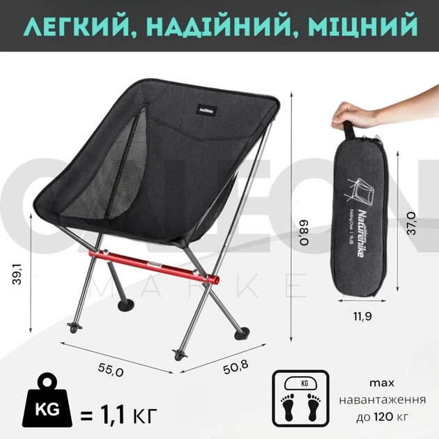 Складное кресло, стул Naturehike YL05 black - изображение 2